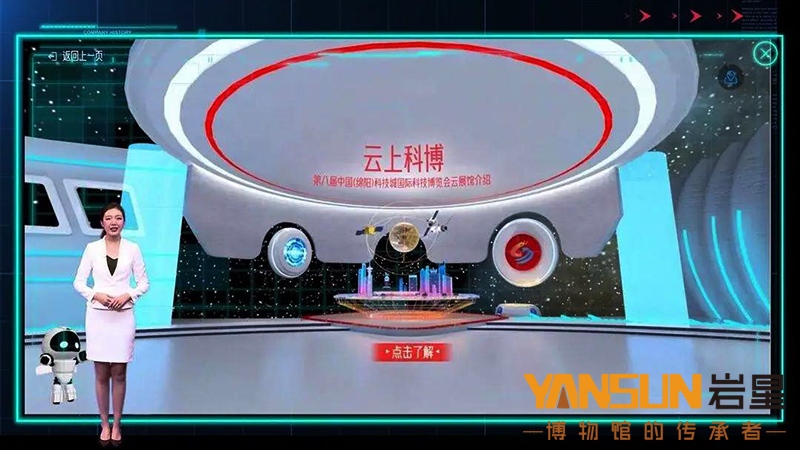 云上展館設計，隱藏著這些你不知道的黑科技！插圖(2)