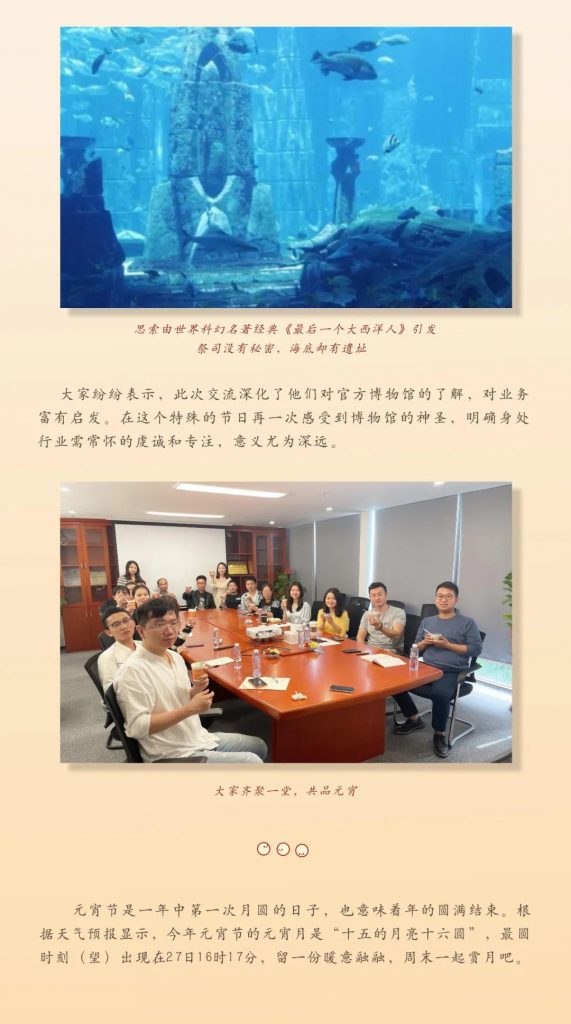 巖星之聲｜肖浪博士講述官方博物館策展知識，元宵佳節齊聚一堂插圖(3)