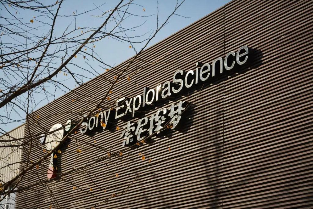 一周一館 | “索尼探夢”科技館插圖(14)