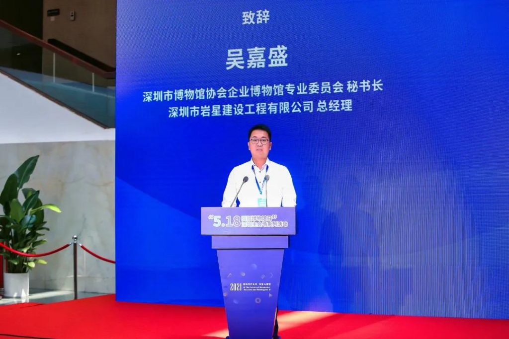 深圳市博物館協會企業博物館專業委員會成立儀式今日在深圳博物館舉行插圖(4)