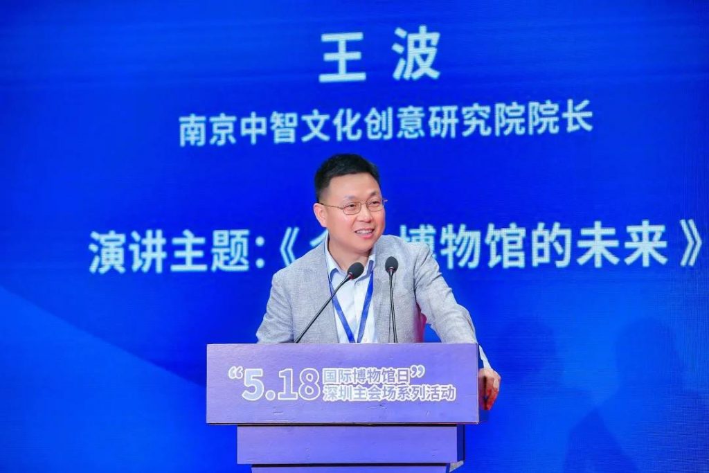 巖星之聲 | 重游“5.18國際博物館日”深圳主會場，精彩瞬間回顧插圖(4)