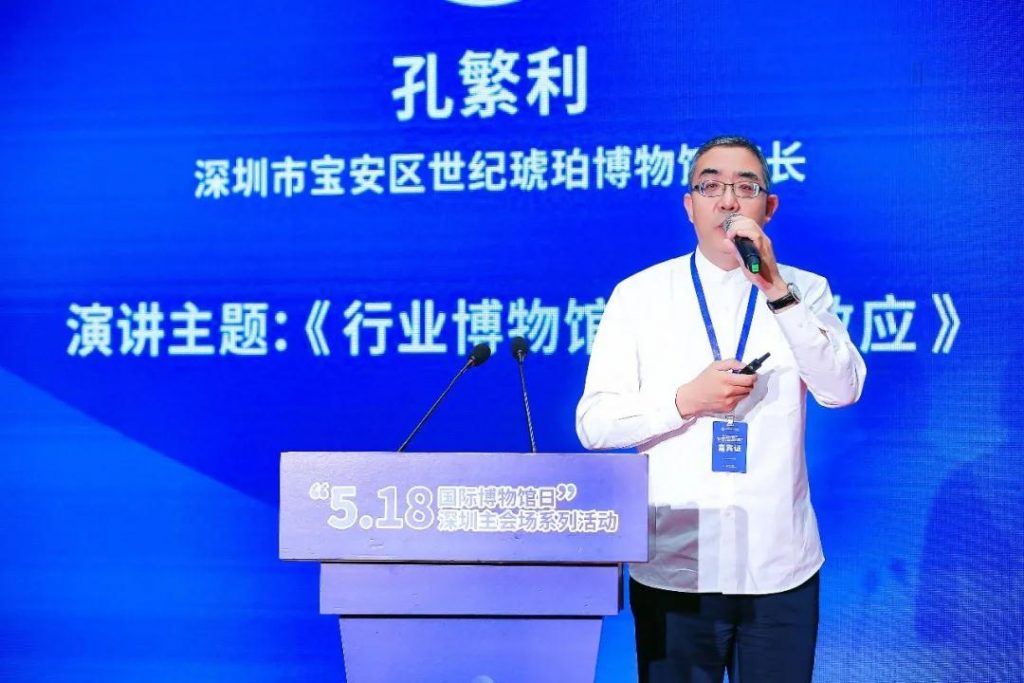 深圳市博物館協會企業博物館專業委員會成立儀式今日在深圳博物館舉行插圖(7)