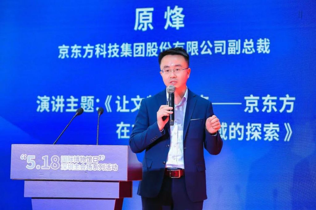 巖星之聲 | 重游“5.18國際博物館日”深圳主會場，精彩瞬間回顧插圖(8)