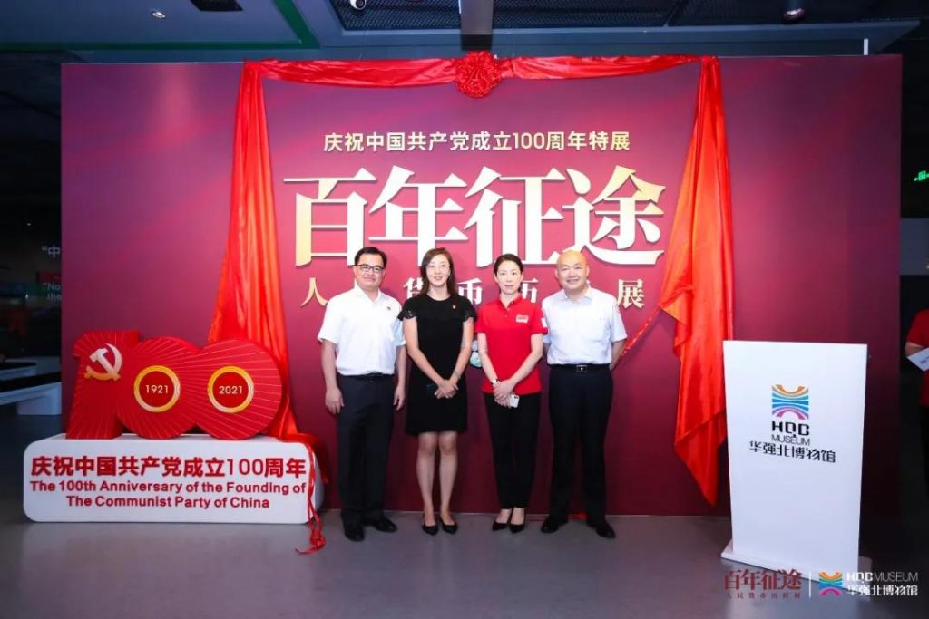 巖星之聲 | 百年征途風(fēng)雨兼程，九萬(wàn)里風(fēng)鵬正舉！插圖(3)