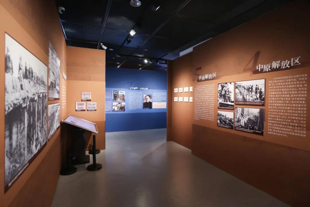 華強(qiáng)北博物館《百年征途——人民貨幣歷程展》插圖(6)