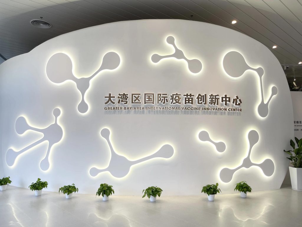 巖星特刊 | “疫苗博物館”，透過歷史切片見證偉大事業插圖(1)