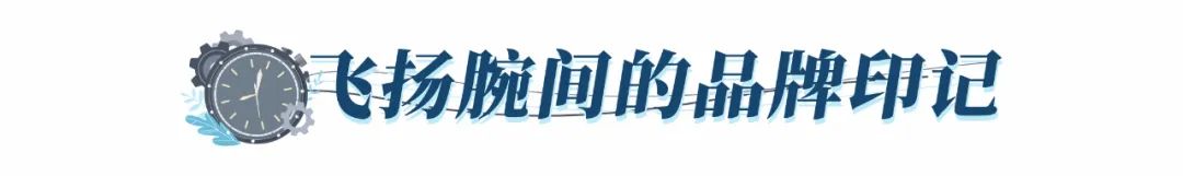 巖星特刊 | 中國(guó)航天日，致敬時(shí)間的探索者插圖