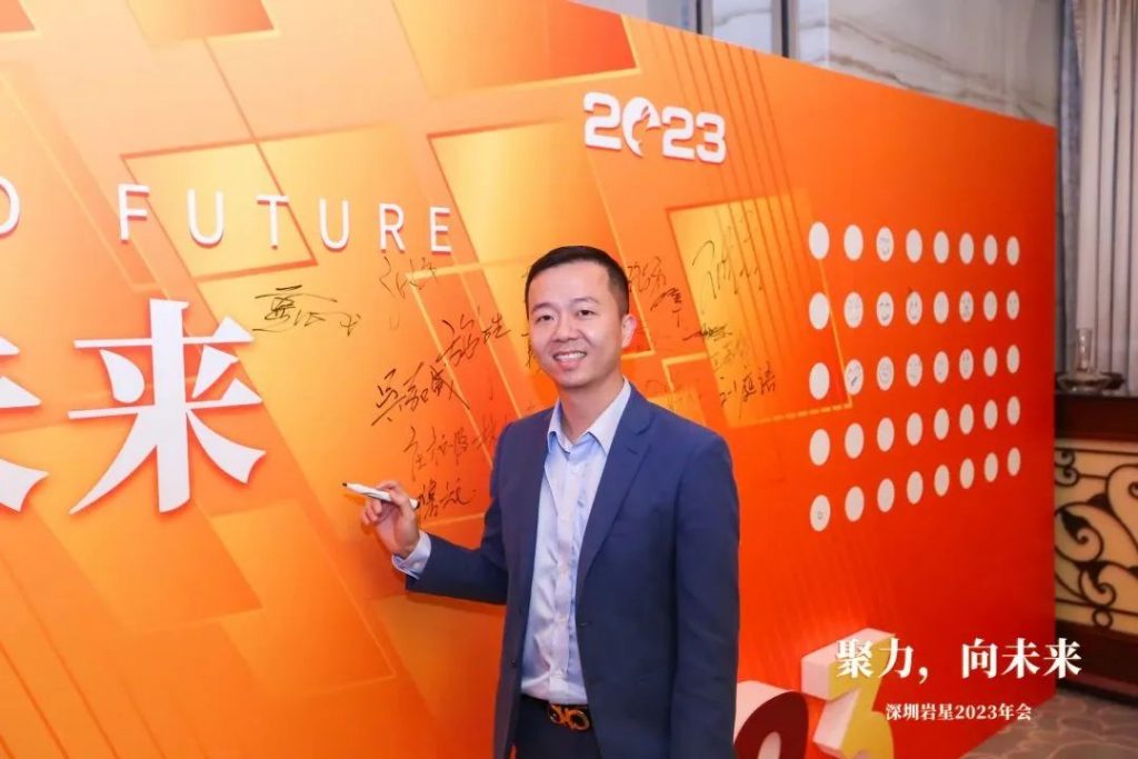 巖星之聲 | “聚力，向未來(lái)”深圳巖星2023年會(huì)回顧插圖(16)
