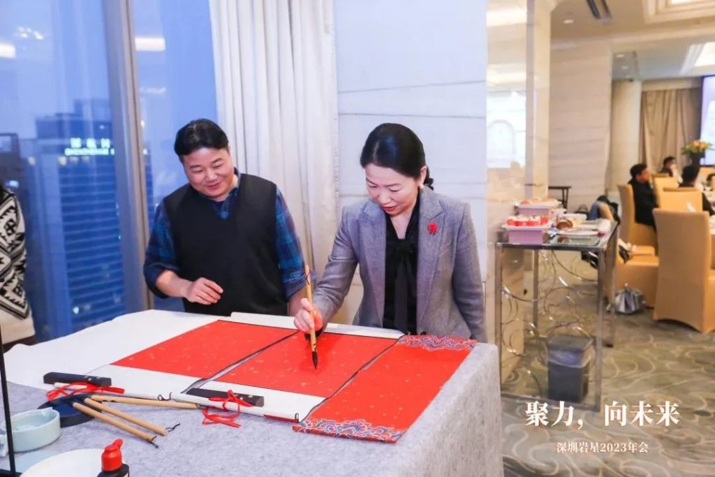 巖星之聲 | “聚力，向未來(lái)”深圳巖星2023年會(huì)回顧插圖(18)