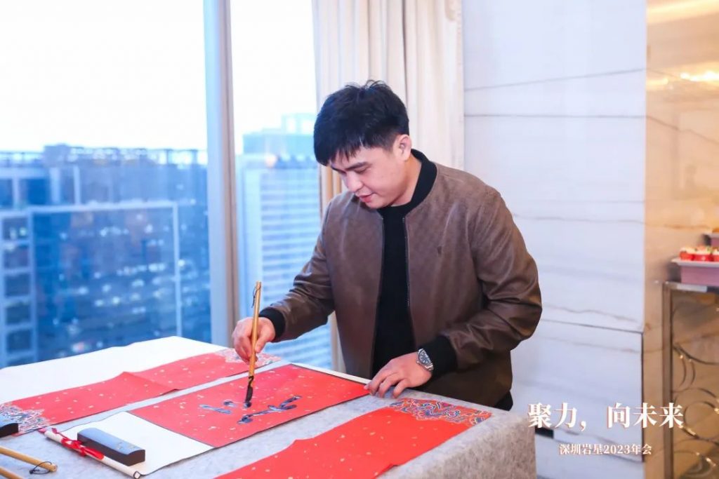 巖星之聲 | “聚力，向未來(lái)”深圳巖星2023年會(huì)回顧插圖(21)