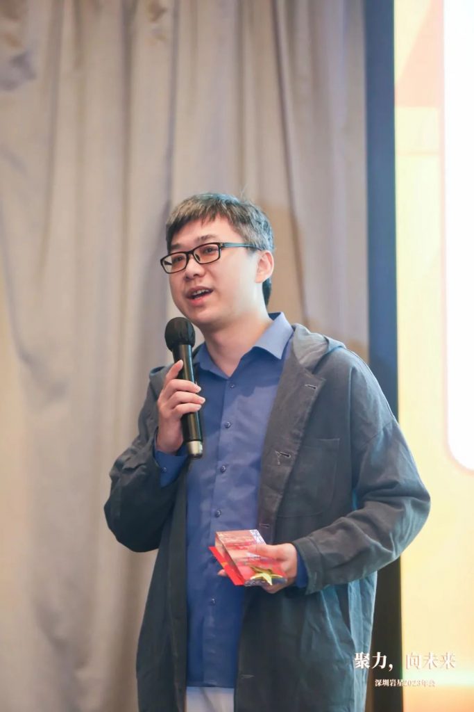 巖星之聲 | “聚力，向未來(lái)”深圳巖星2023年會(huì)回顧插圖(28)