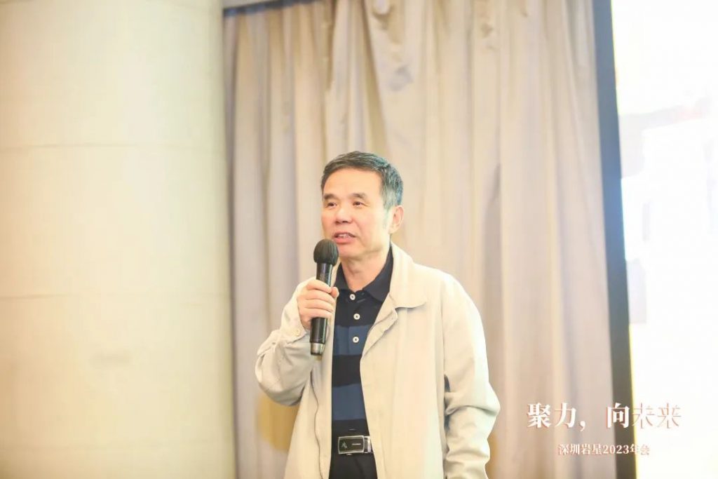 巖星之聲 | “聚力，向未來(lái)”深圳巖星2023年會(huì)回顧插圖(30)