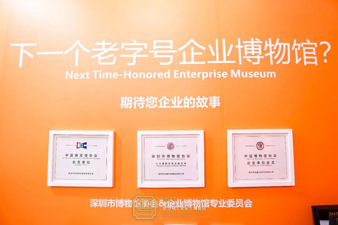 圓滿收官！巖星精彩亮相粵港澳大灣區(qū)老字號(hào)（文化）博覽會(huì)插圖(4)