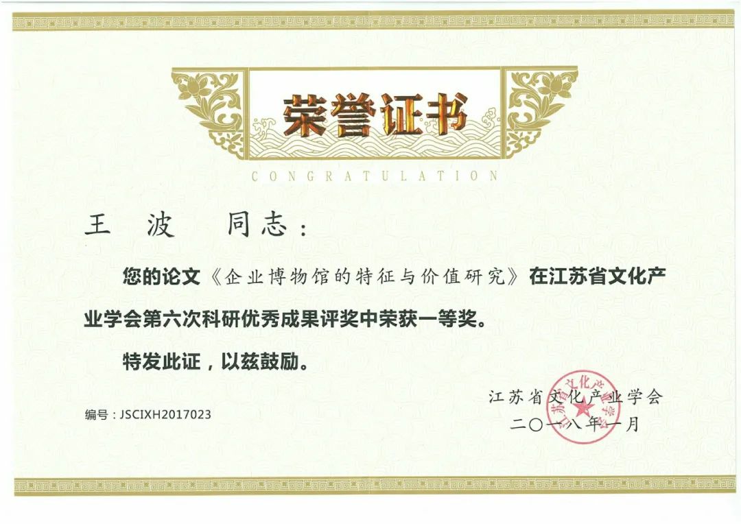 特別贈閱|《企業博物館研究實踐七年(2018-2024)特輯》插圖(3) 圖片